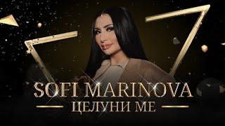 Софи Маринова - Целуни ме | Sofi Marinova - Kiss me [Official 4k Video 2024]