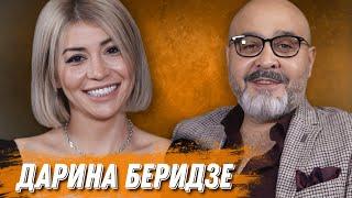 100% Шоколад | ДАРИНА БЕРИДЗЕ | Первый салон в 18 лет, работа с Ивлеевой, мастурбация под пеньюаром