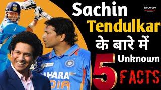 5 Unknown Facts about Sachin Tendulkar #sachintendulkar #shorts