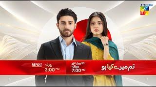 Launch Promo - Tum Mere Kya Ho - Starting 21 April, Daily At 7 PM [ Adnan Raza Mir & Ameema Saleem ]