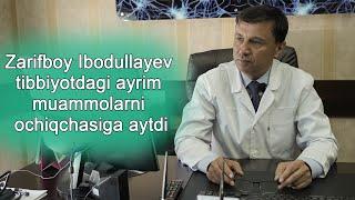 Zarifboy Ibodullayev tibbiyotdagi ayrim muammolarni ochiqchasiga aytdi