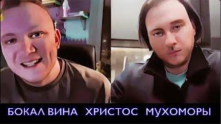 ОБЗОР ЭФИРА АРТАМОШКИН с ЛУПЕНКО | ДУХОВНЫЙ РОСТ и ЗАВИСИМОСТЬ