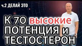 Любимое от даосских монахов,что повысит потенцию,тестостерон и обеспечит хорошей и долгой эрекцией.