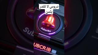 حكم لقمان الحكيم التي تغير حياتك | دروس لا تقدر بثمن #حكم #نبض الحكمة #اقنباسات #تطوير_الذات  #حكمة