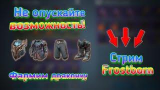 Хороший подгон от KEFIR! Стрим Frostborn