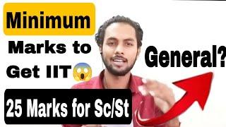 25 Marks में IIT |Minimum Marks To Get IIT|Minimum Marks For General, Ews, Obc In JEE Advance 2022