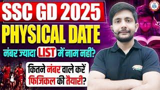 SSC GD 2025 RESULT : SSC GD PHYSICAL CUT OFF 2025, SSC GD PHYSICAL DATE, ANKIT SIR