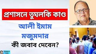 সমন্বয়করা কি ডিসি নিয়োগের হর্তাকর্তা? Zahed's Take । জাহেদ উর রহমান । Zahed Ur Rahman