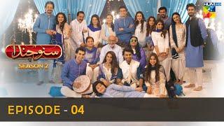 Suno Chanda Season 2 - Episode 04 - Iqra Aziz - Farhan Saeed - Mashal Khan- HUM TV