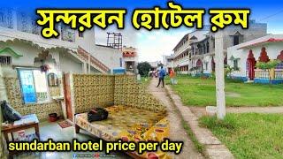 Hotel In Sundarbans | Budget Hotel Details In Sundarbans | sundarban hotel price