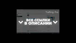 Обучение Арбитражу. Как с нуля стартануть с Фейсбук. Актуально на 2022 г.