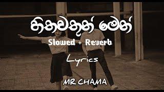 Hithawathun Men (හිතවතුන් මෙන්) - Tharindu Ruwantha | Lyrics Song