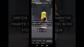 #печенька #роблокс #roblox  пишите в коммах не забудь!