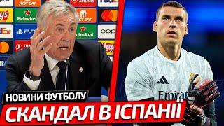 ГРОМКИЙ СКАНДАЛ ИЗ-ЗА ЛУНИНА В РЕАЛ МАДРИДЕ И ВОТ В ЧЕМ ОБВИНЯЮТ УКРАИНЦА | НОВОСТИ ФУТБОЛА