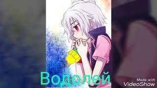 Гороскоп Beyblade burst(Бейблейд берст)