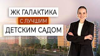 Квартиры рядом со школами и детскими садами: что важно для семей с детьми?