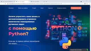 Написание лайфхаков на Python для начинающих. Урок №1. Введение. (Михаил Русаков)