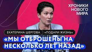 Глава фонда «Подари жизнь» — о Чулпан Хаматовой, риске иноагентства и проблемах после 2022 года