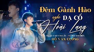 Mashup ĐÊM GÀNH HÀO NGHE DẠ CỔ HOÀI LANG (Live) | HỒ VĂN CƯỜNG