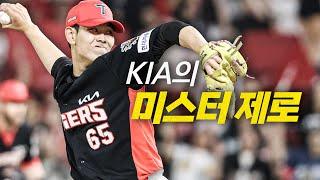 [KIA vs SSG] KIA 미스터 제로! 성영탁의 아웃카운트 모음집 (최원준 홈보살 포함) | 6.21 | 크보모먼트 BY 삼진제약 | 야구 하이라이트