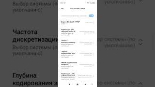 как изменить разрешение экрана телефона