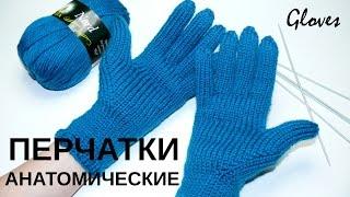 Перчатки с анатомическим пальцем. Вязание спицами. Gloves with anatomic finger. Knitting.