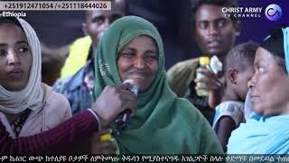 447 ሙስሊም ነኝ! ሐይማኖት ስለማታስቀይር ልፈወስ መጣሁ...