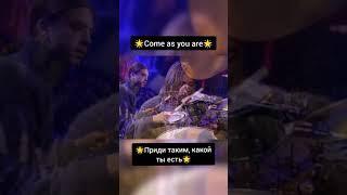 Nirvana - Come As You Are (с русскими субтитрами/with Russian subtitles) fragment #shorts