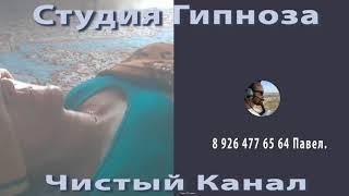 Слипер Надя Алтай / Шамбала / Кайлас / Измерения / Прогрессивный Гипноз