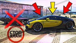 СТОПХЛАМ | СДАЙ В УТИЛЬ - ПОЛУЧИ АВТОМОБИЛЬ | DRIVE RP GTA 5 Roleplay