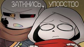 Undertale comics mix - Инк не трогай меня Т_Т