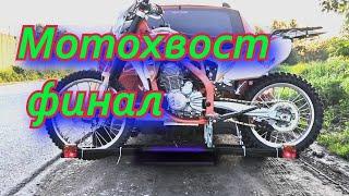 Мотохвост финал Diy Besonoff videos.