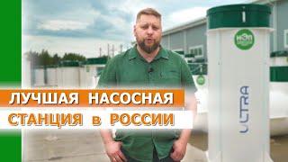 Станция глубокой биологической очистки Ультра от создателя Евробион #септик #септики