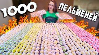 Готовлю 1000 ПЕЛЬМЕНЕЙ дома, 5 разных начинок!