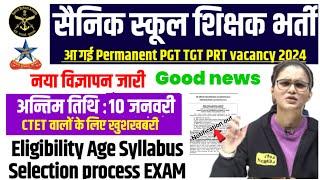 Sainik School PGT TGT Teacher Vacancy 2025|Sainik school permanant vacancy 2025|Sainik school bharti