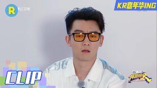 郑恺的画功翻车？ Baby画人脸像画了个花盆《奔跑吧9》 EP13花絮 20210716[ZJSTVHD]