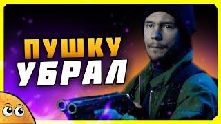 Сталкер, ОРУЖИЕ УБРАЛ (Игровой Мем) | Логика Игр