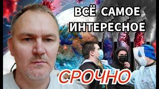 Даниил Сачков Что Происходит в Мире