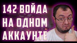 Открыл 142 Войда  | В поисках Щелкунчика | Raid SL