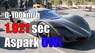 Aspark owl - самый мощный серийный автомобиль в мире /гиперкар Aspark Owl 2020