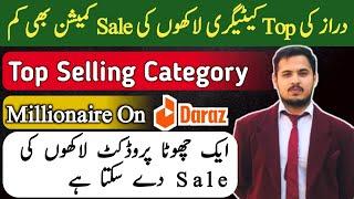 Daraz Top Product Category in 2023 | Daraz Hot Selling Product | Daraz Product Hunting | Darazwale