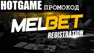 MELBET BONUS - Where to Find the Best Cashback Offers at Melbet Casino