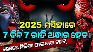 Malika Devotee On 7 days and Night Dark | Malika Future Prediction | Satya Bhanja