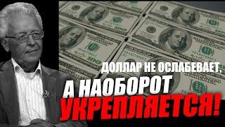 Надо ожидать большой воины, которая приведёт к смене этой мировой валюты! Катасонов