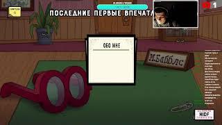 Поток из увала! JackBox с подписчиками!