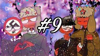 Переписка СССР и Рейха #9 ( countryhumans ,  нежданчик , будет ли ребёнок ? )