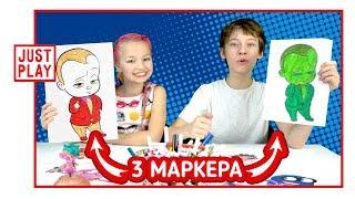 3 МАРКЕРА ЧЕЛЛЕНДЖ ДЕВОЧКИ ПРОТИВ МАЛЬЧИКОВ / 3 MARKER CHALLENGE