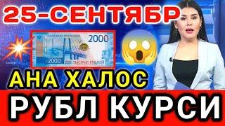 АНА ХАЛОС РУБЛ КУРСИ // Ўзбекистонда доллар ва рубл курси бугун // dollar va rubl kursi