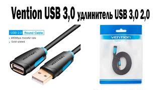 Кабель удлинитель Vention USB 3,0 2,0  для ПК Smart TV Xbox One SSD