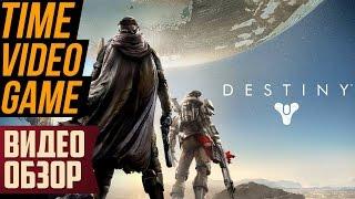 Destiny - видео обзор игры